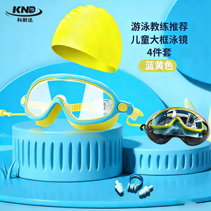 Knd Childrens <b>Large</b> <b>Frame</b> Swimming Goggles 4 Piece Set Blue Pink Anti Fog Waterproof Silicone Swim Cap Nose Clip Earplugs - Product Image 2