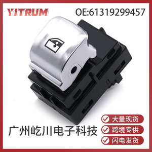 สวิตช์กระจกไฟฟ้า Yitrum รุ่น 61319299457 สำหรับรถยนต์ BMW Mercedes Benz 12V สวิตช์ไฟฟ้าอัตโนมัติ - Product Image 5