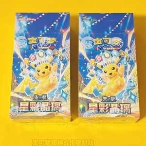 BY Pokemoned 17.0 Série Verre Cristallin Étoilé : Boîte de Boosters Cartes Vermilion & <span class=keywords><strong>Violet</strong></span> TCG Chinois Matériel Papier Original Jeux de Société - Product Image 3