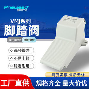 วาล์วเท้าลม Pneulead รุ่น 23 24 25 02 แบบสองตำแหน่งห้าทาง สำหรับใช้งานในอุตสาหกรรม - Product Image 2