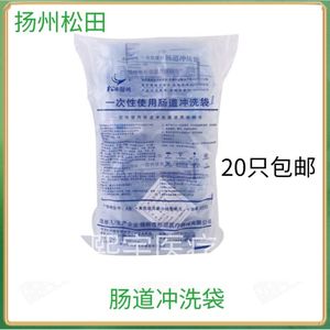 Matsuda Enema Bag 1000ml Disposable For Bowel Cleansing - Product Image 4