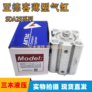 Cilindro Neumático Delgado Airtac SDA25X5 de 25 mm de Diámetro, Diseño Delgado para Uso Industrial - Product Image 5