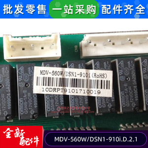 เมนบอร์ดเครื่องปรับอากาศมีเดีย รุ่น MDV-560WDSN1-910i.D.2.1 สำหรับเครื่องปรับอากาศแบบแยกส่วนหลายจุด ใช้ในเชิงพาณิชย์ - Product Image 3