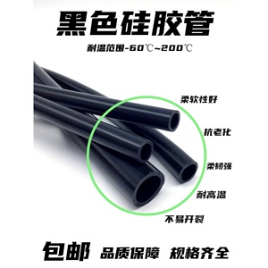 Tube en silicone noir, épaisseur de paroi de 5,7 mm, tuyau flexible résistant aux hautes températures, gaine isolante de qualité industrielle - Product Image 1