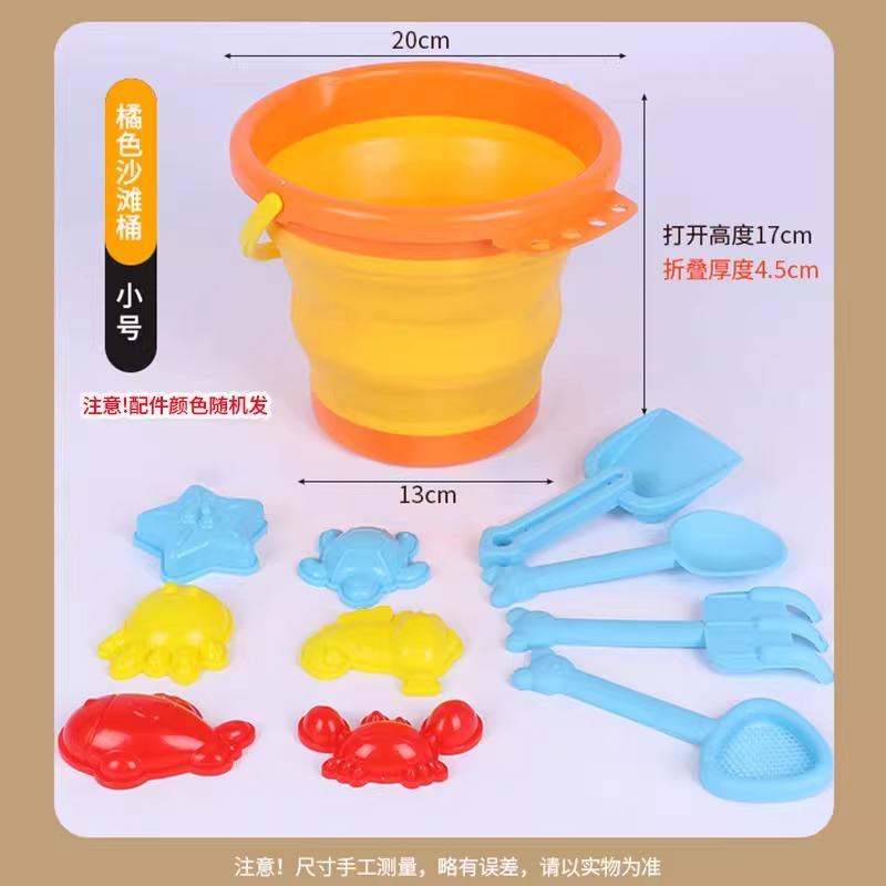 [Ensemble de seaux de plage] Orange - Petit