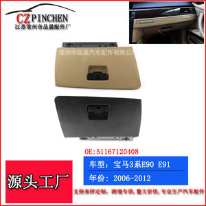 Reposabrazos para BMW, Compartimento de Almacenamiento, Consola Central, Plástico Beige Negro NZ051 E90 E91 2006 2012 - Product Image 3