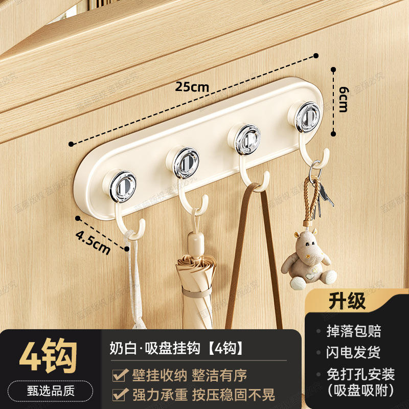 Crochet 4 ventouses blanc laiteux 4 crochets