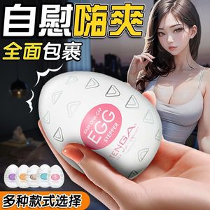 Airplane Egg Male <b>Masturbation</b> Toy TPE Material Real Touch Feeling Portable For Adult Men - Product Image 3