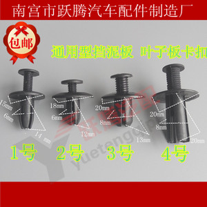 Auto Plastic <b>Clip</b> For <b>Car</b> Fender Liner Mudguard Trunk Repair General Purpose Expansion Bolt Fastener - Product Image 2