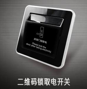 Interruptor inteligente de servicios personalizados con panel de vidrio templado para interruptores de pared con tecnología de tarjeta de inserción máxima de potencia de 110V-240V - Product Image 1