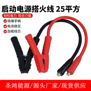 Cables de Arranque de Emergencia de 25 mm Rojos y Negros con Pinzas para Batería de Coche - Product Image 5