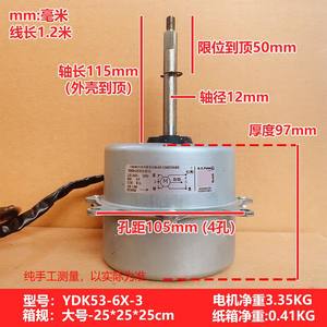 Moteur de ventilateur YDK80-6 pour climatiseur Midea 3-5 HP, moteur externe 80W, 2 vitesses, marche arrière - Product Image 5