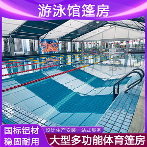 Customized Outdoor Sports Dome Tent PVC Double Layer Four Season Extended Type For Basketball Football <b>Badminton</b> Events - Product Image 2