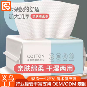 Serviette de visage douce en coton, 2 plis, serviette nettoyante à dérouler pour usage quotidien - Product Image 5