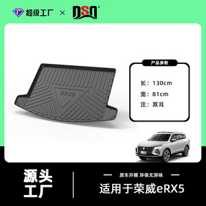 Roewe Rx5 Series Trunk Mat Tpe Anti Slip Waterproof Cargo Liner For Roewe Rx5 Rx5plus Erx5 Rx5max Car Floor Protector - Product Image 4