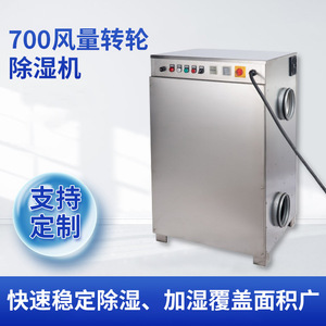 Commercial <b>Dehumidifier</b> 700 CFM 90 L Capacity PTC Heating Technology For Pool Basement Low Dew Point Metal Body Automatic - Product Image 4