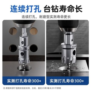 Guest Quality Alloy Hole Opener 27 Mm Carbide Tipped For Stainless Steel Metal Drilling - Product Image 5