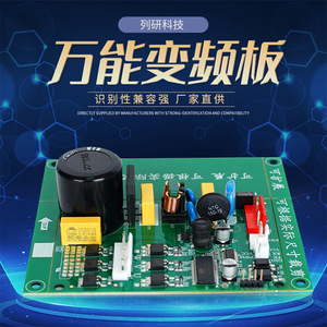 Carte d'onduleur universelle pour compresseur de réfrigérateur, verte, multi-usages, forte compatibilité, source d'alimentation électrique - Product Image 4