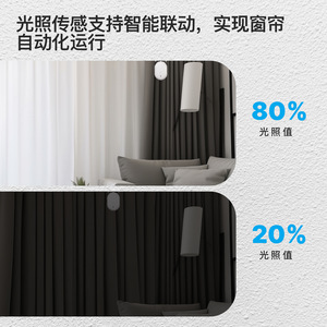 ทูย่าสมาร์ทเคอร์เทนโรบอท ซิกบีแอพควบคุมเซ็นเซอร์ตรวจจับแสงแบตเตอรี่ในตัวแบบชาร์จไฟได้สำหรับระบบอัตโนมัติในบ้านอัจฉริยะ - Product Image 3