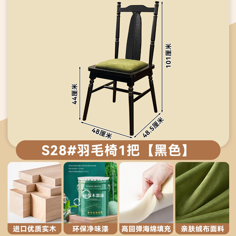 One S28 Feather Chair [Black]