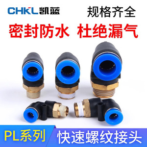 Chkl <b>Pneumatic</b> Quick Coupling Pl8 L10 02pl12 04 External Thread 1 4 Inch Air Connector For <b>Pneumatic</b> <b>Tools</b> - Product Image 4