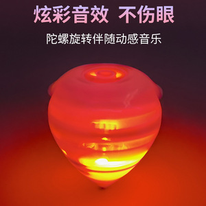 Deng Mei Light Up Strawberry Spinning Top Jouet lumineux pour enfants de 2 à 6 ans Cadeau unisexe - Product Image 4
