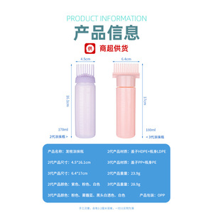 Hair Dye <b>Bottle</b> 180ml With <b>Brush</b> Applicator For Easy Application Hair Color - Product Image 4