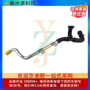 ท่อทำความร้อนอะไหล่รถยนต์ LR034598 สำหรับแลนด์โรเวอร์ เรนจ์โรเวอร์ สปอร์ต ท่อน้ำยางอะไหล่ทดแทน - Product Image 4