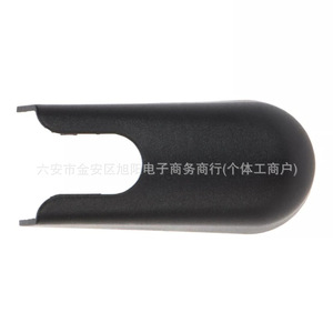Capuchon de protection pour bras d'essuie-glace arrière Ford Kuga BB5Z17C526A en plastique pour essuie-glace de pare-brise - Product Image 2