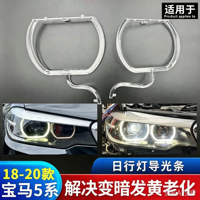 GLOEAS 12V LED Tagfahrlicht-Lichtleiste für 18-20 5er Serie G38 G30 Spoon Angel Eye Blendenlichtquelle