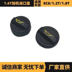 ฝาปิดเติมน้ำมันเครื่อง Peugeot Citron 9800928880 V757284880 สำหรับเครื่องยนต์ 1.6T อะไหล่ทดแทน หัวฉีดพร้อมวงแหวน - Product Image 5