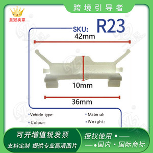 คลิปยึดรางระบายน้ำหลังคาแบบเรียบ 42 มม. x 36 มม. x 10 มม. สำหรับฮุนได เอลันตร้า R23 PA66 อุปกรณ์ยึดติดรถยนต์ - Product Image 5
