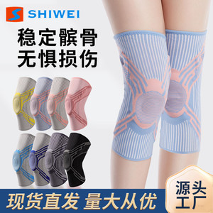 Shiwei <b>Knee</b> <b>Brace</b> Grayish Pink Spring <b>Support</b> Non Slip For Fitness Basketball Unisex - Product Image 5