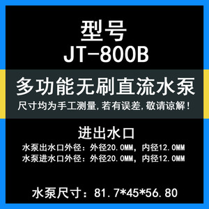 Jovtop JT-800B Mini DC Water Pump 12V 24V Rotary Solar Booster For Shower Retrofit Upgrade - Product Image 4