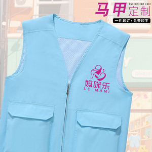 เสื้อกั๊กทำงานแบบสั่งทำ Le Mami สีฟ้าอ่อน โพลีเอสเตอร์ สะท้อนแสง สำหรับผู้ชาย เหมาะสำหรับกิจกรรมกลางแจ้ง - Product Image 1