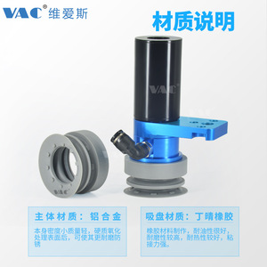 Elevador de Vacío Compuesto de Labio Delgado de Alto Flujo SLB, Diámetro del Disco de 50 mm, con Alta Potencia de Succión, Moldeo Integrado, Generador Incorporado - Product Image 2