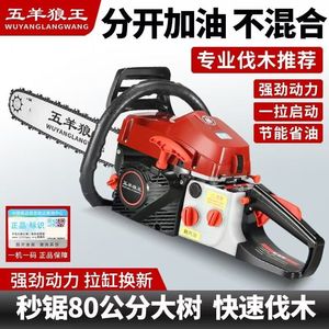 Pure Gasoline Chain <b>Saw</b> High Horsepower Gasoline Chainsaw Wood Cutting <b>Saw</b> High Efficiency <b>Saw</b> Chainsaw Factory Direct Sales - Product Image 3