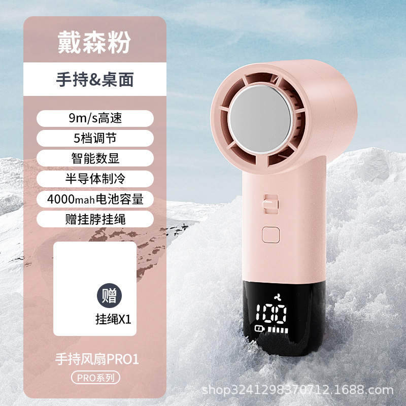 [Dyson Pink] Ice-Feel Hurricane Semiconductor Cooling