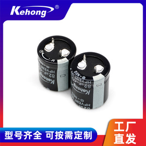 Aluminum Electrolytic Capacitor 82UF 400V 22x25mm High Ripple Industrial Equipment - Product Image 5