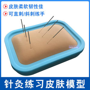 Modèle d'entraînement à l'acupuncture 16x11.5x2.5cm, peau simulée réutilisable pour la pratique - Product Image 5
