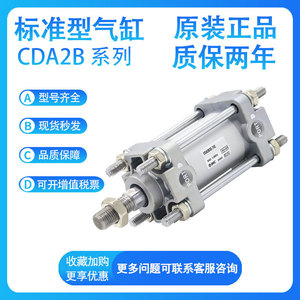   กระบอกลม CDA2B รุ่น CA2B63 600 กระบอกลมมาตรฐานสำหรับงานอุตสาหกรรม - Product Image 3