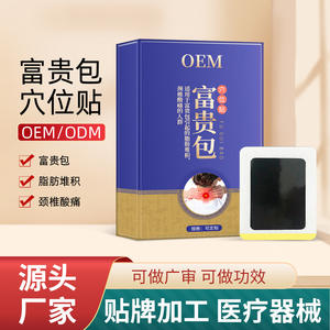 แผ่นแปะติดที่คอเพื่อการดูแลก้อนเนื้อปากมดลูกและการสะสมไขมัน - Product Image 4