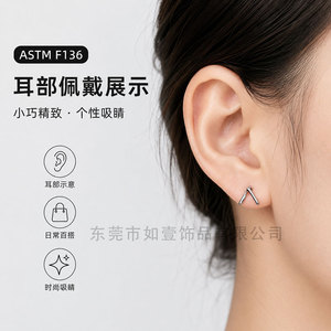 Piercing Labial en Forma de V Yunnique, Aleación de Titanio F136, Pulido Espejo, Tamaño Pequeño, Joyería para Piercing Corporal - Product Image 5