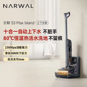 Narwal S3 Max Island <b>Floor</b> Cleaner Automatic Water Supply Hot Water 80c <b>Mop</b> Sweeper Vacuum Machine - Product Image 1