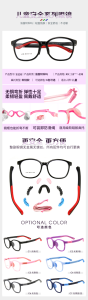 Lunettes souples en gel de silice de haute qualité pour enfants, jolies montures optiques pour enfants - Product Image 2