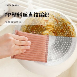 ฟองน้ำทำความสะอาดแบบเส้นใยพลาสติก PP สำหรับล้างจานในครัว แบบหลายชั้น - Product Image 1