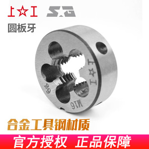 Plaquette filetée Go To Work Round Plate M16 9T, direction de coupe droite - Product Image 4
