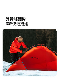 Tienda de Campaña Mobi Garden Cold Mountain Snow Wing UL para Senderismo, Campamento Nocturno al Aire Libre, Campamento en Altitud, Resistente a la Nieve y la Lluvia Intensa - Product Image 5