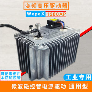 Industrial 1.3KW Wepex1280AP <b>Microwave</b> <b>Oven</b> Magnetron Drive Power Supply Oil-Cooled Frequency Conversion Heating Drying - Product Image 5