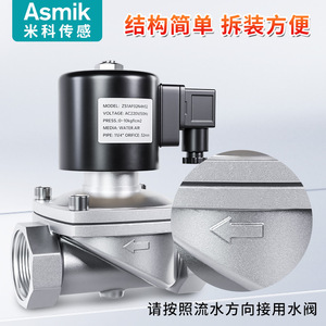 Válvula Solenoide Asmik de 1/4 Pulgada para Control de Agua y Aire, AC220V 50Hz, Acero Inoxidable con Revestimiento de Goma, Flujo Unidireccional - Product Image 1